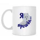 Кружка 330 мл