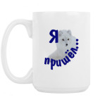 Кружка 420 мл