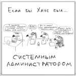 Хаус