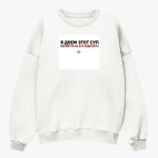 Свитшот оверсайз