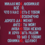 Признание в любви.