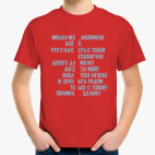 Детская футболка