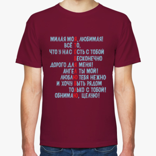 Футболка с принтом Признание в любви.