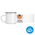 Кружка металлическая белая (круговая запечатка)