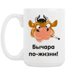 Кружка 420 мл