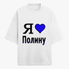 Футболка оверсайз