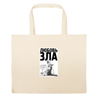 Большая сумка шоппер