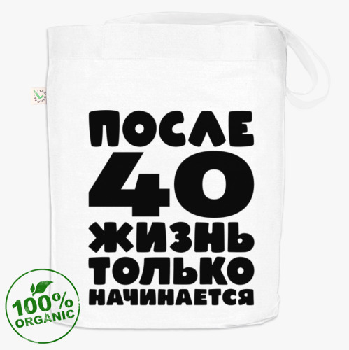 Сумка шоппер После 40 жизнь только начинается