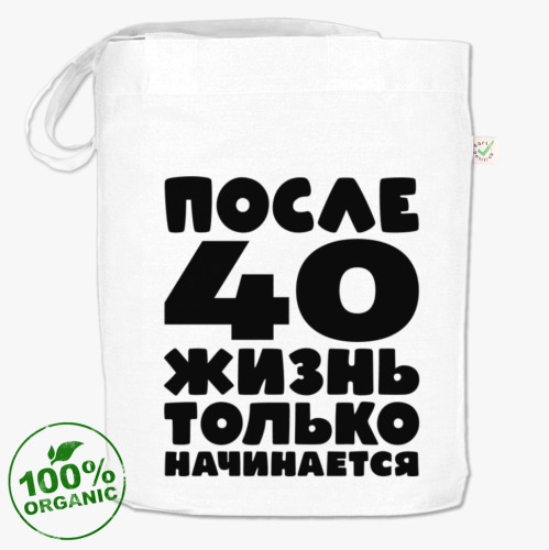 Сумка шоппер После 40 жизнь только начинается