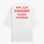 Футболка оверсайз