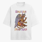 Футболка оверсайз