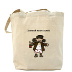 Холщовая сумка