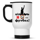 Кружка-термос