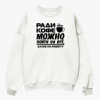 Свитшот оверсайз