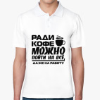 Мужская рубашка поло