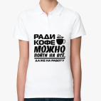 Женская рубашка поло