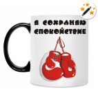 Кружка-хамелеон