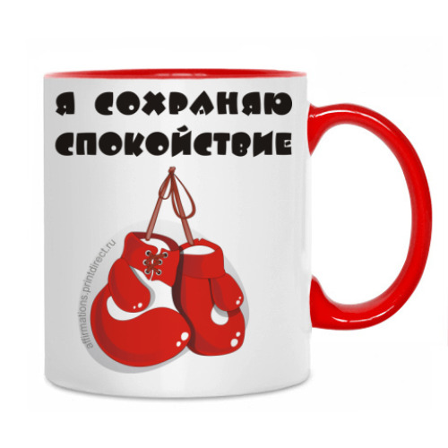 Кружка с принтом Я сохраняю спокойствие