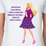 Просто хвастаюсь