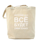 Холщовая сумка