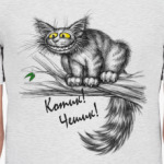 Чеширский кот