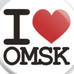 я люблю Омск