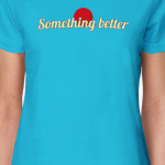 Кое-что получше. Something Better. Red Button.