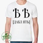 Мужская футболка органик