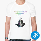 Не прислоняться! Окрашенная аура