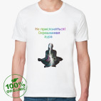 Мужская футболка органик