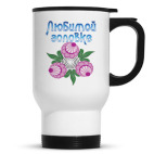 Кружка-термос