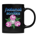 Кружка цветная UV-DTF