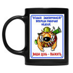 Кружка цветная UV-DTF