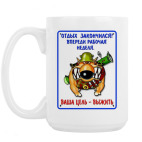 Кружка 420 мл