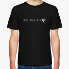 Я панк, и мне всё равно