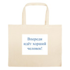 Большая сумка шоппер