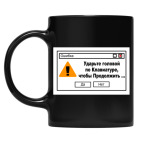 Кружка цветная UV-DTF