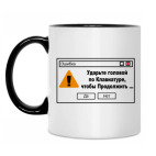 Кружка двухцветная