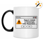 Кружка-хамелеон