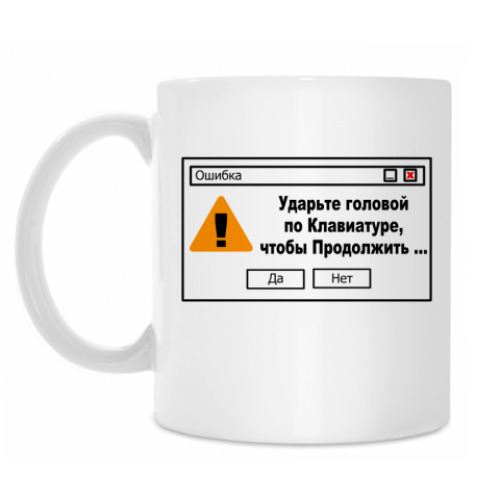 Кружка с принтом Error