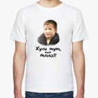 Мужская футболка