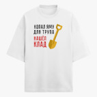 Футболка оверсайз