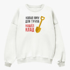 Свитшот оверсайз