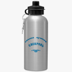 Спортивная бутылка