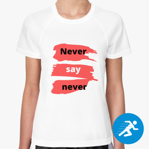 Женская спортивная футболка Never
