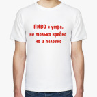 Мужская футболка