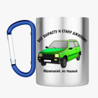 Кружка с карабином