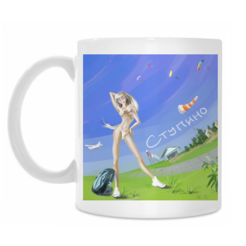 Кружка Ступино -  навсегда!