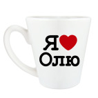 Я люблю Олю