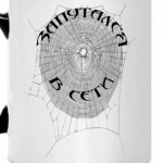 Запутался в сети